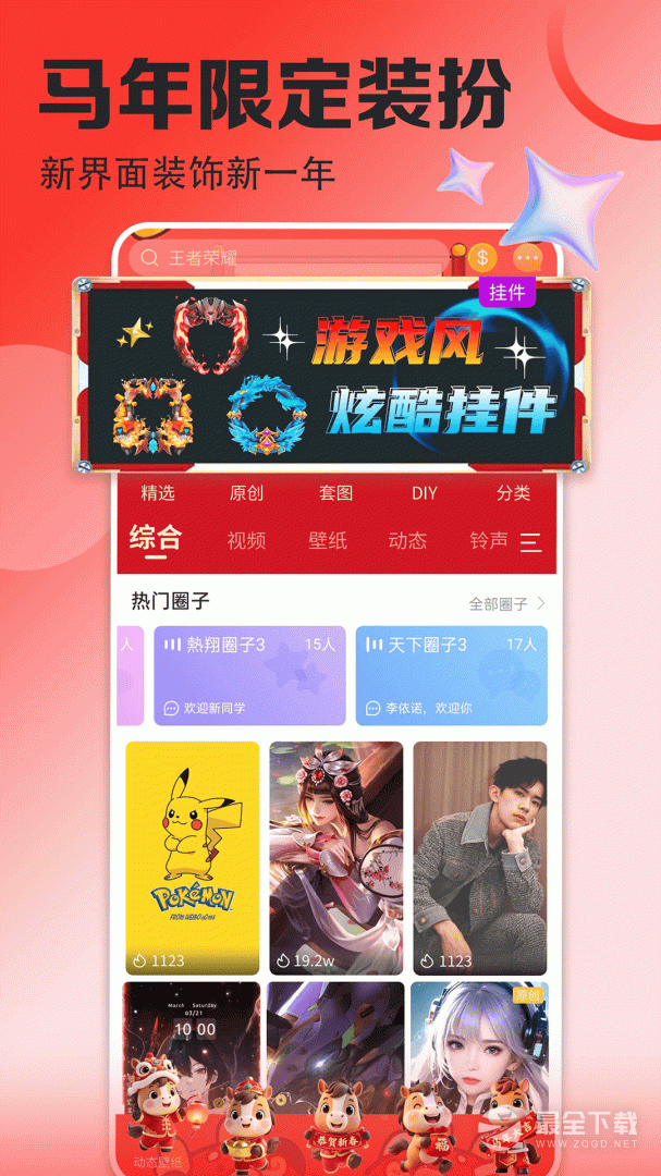 壁纸多多 v7.1.8.0