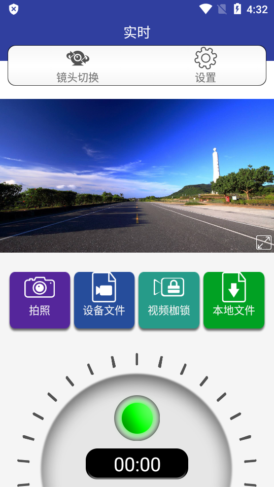 AUTO DVR行车记录仪app v1.86.20251104