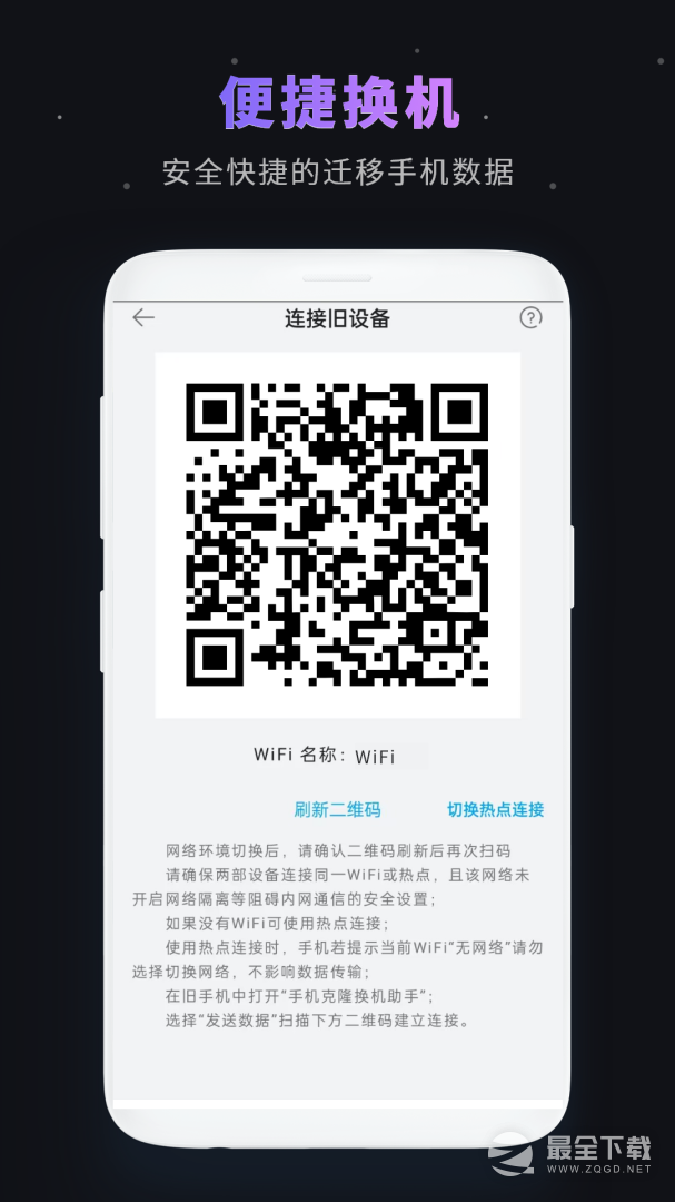 手机互传专家 v17.0