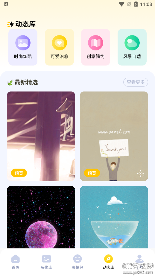 手机图库助手免费版下载 v1.10