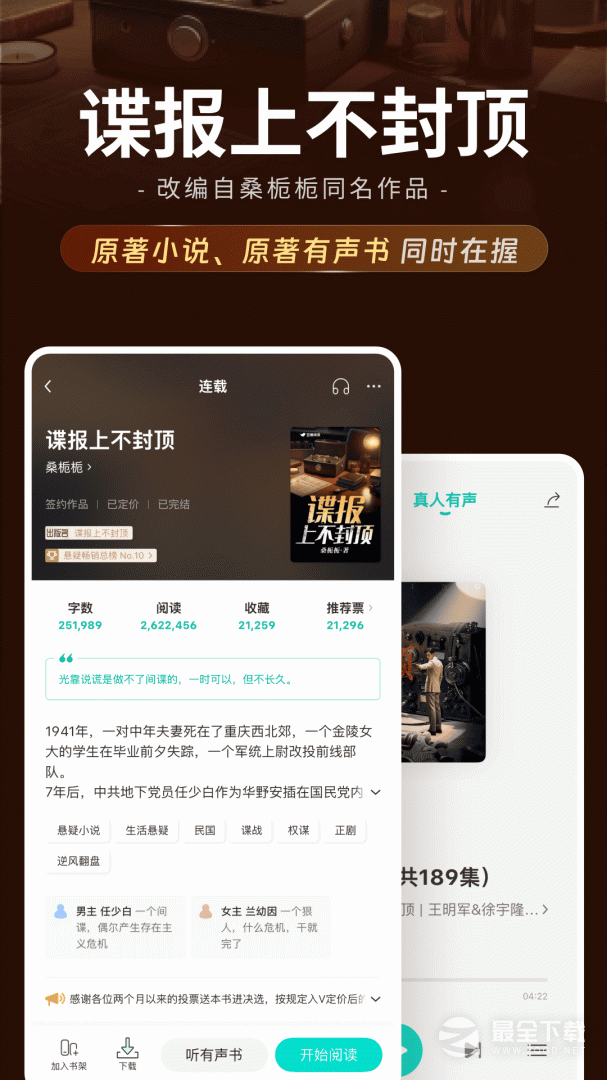 豆瓣阅读 v6.10.5