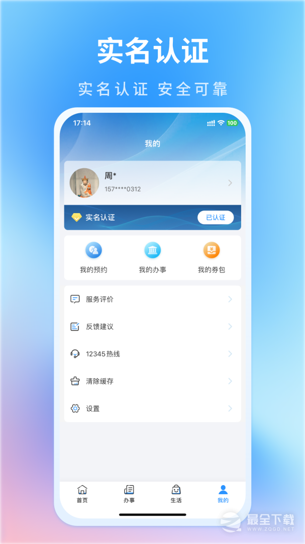 昌通码 v6.0.09