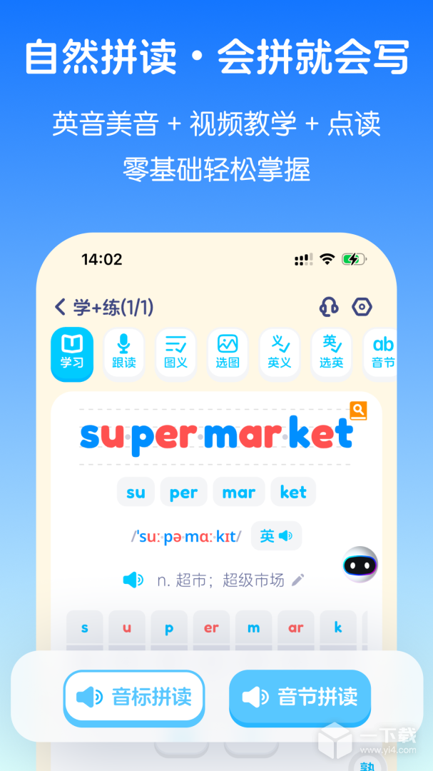 英语音标 v5.9.4