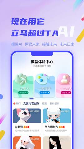 一步AI v1.4.3