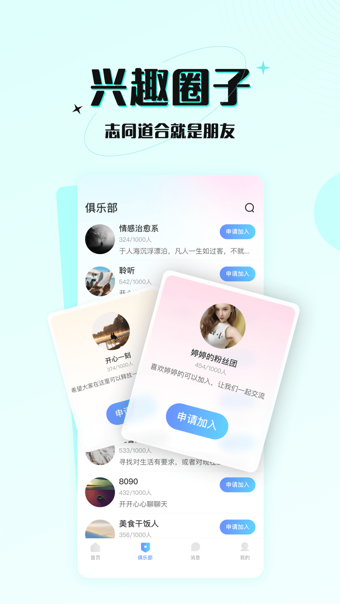 游趣app v1.2.8