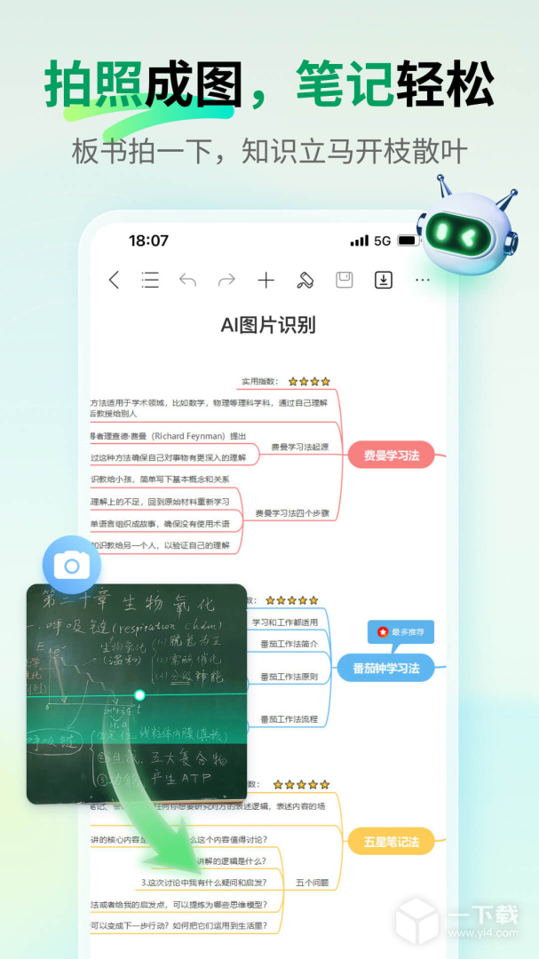MindMaster思维导图 v7.10.16