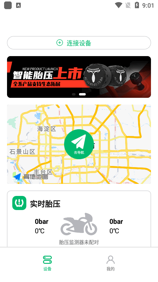 绿波出行app v1.0.0