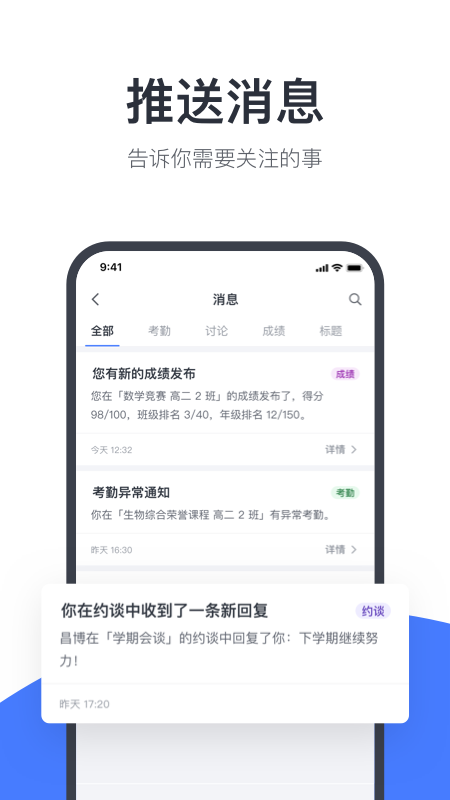 希悦校园app v30.8.0