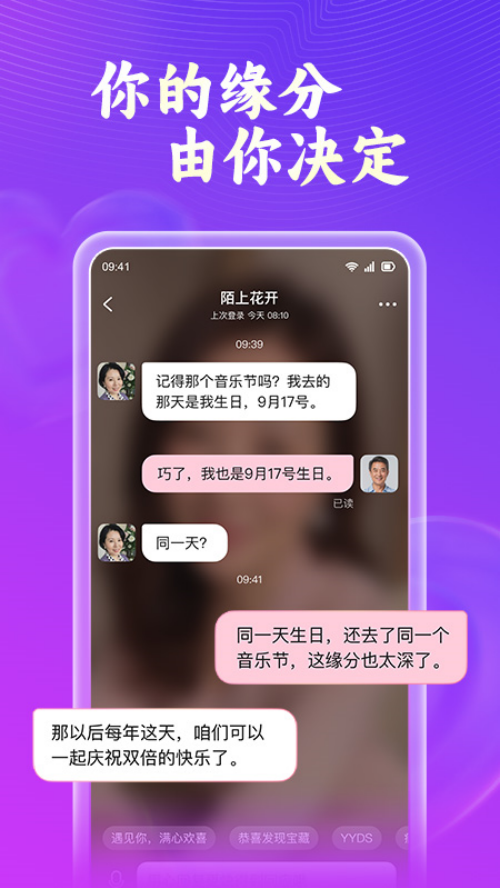 会会交友app下载安装 v1.8.8