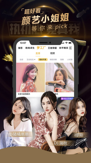 企鹅电竞直播平台 v6.11.0.576