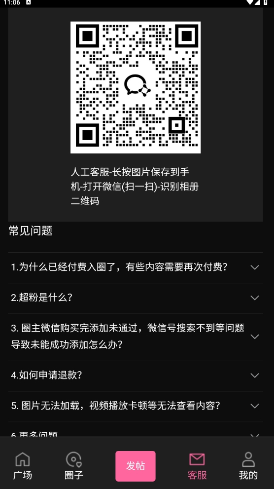 爱范圈手机版下载 v1.8