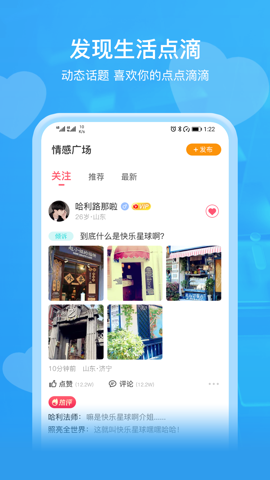 即见交友app v20.25.12.31