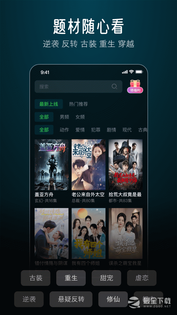 蕉果免费短剧 v3.2.2