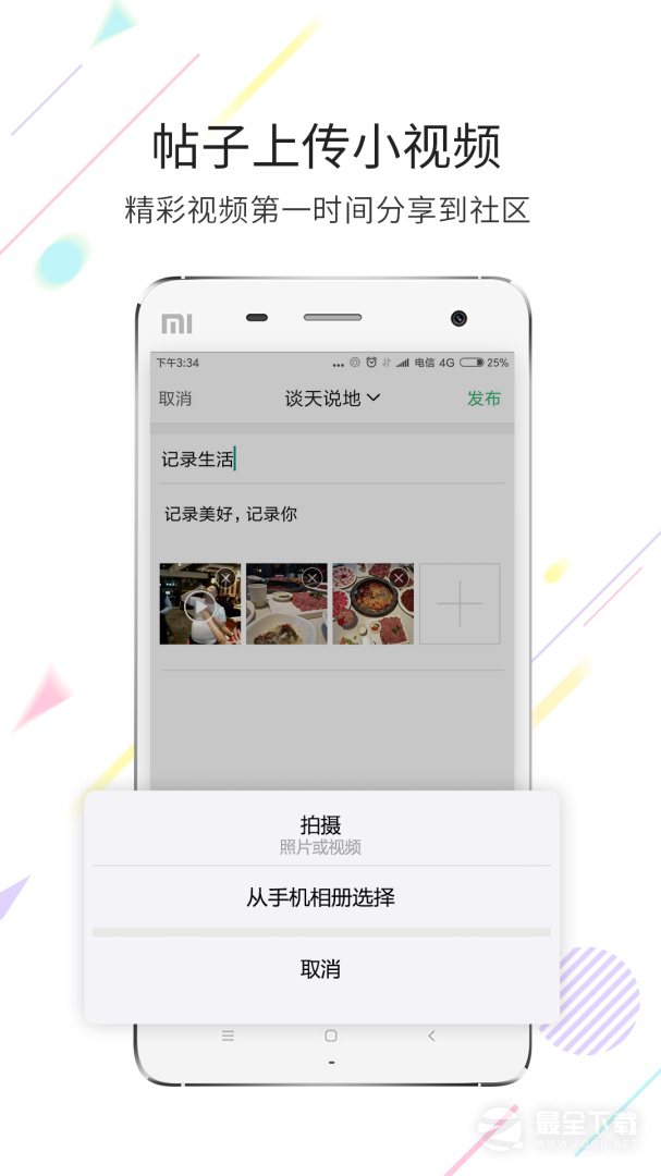 茶竹永川网最新版 v7.9.5.1