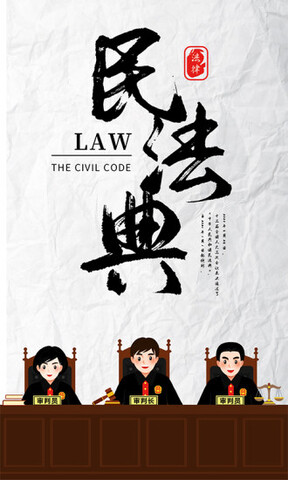 民法典随身学 v1.0.8