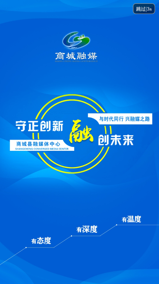 融媒商城APP v3.0.3