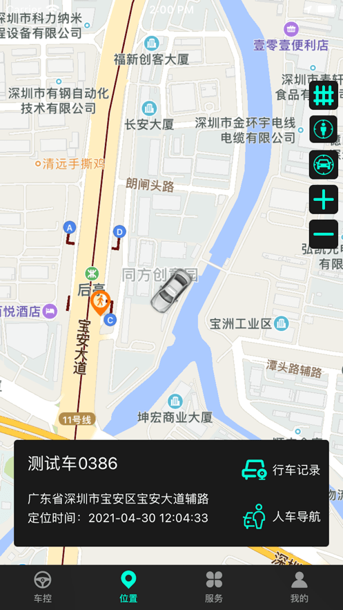 安琦宝app vv1.0.1
