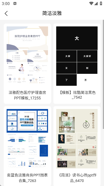 51PPT模板网 v1.1.7