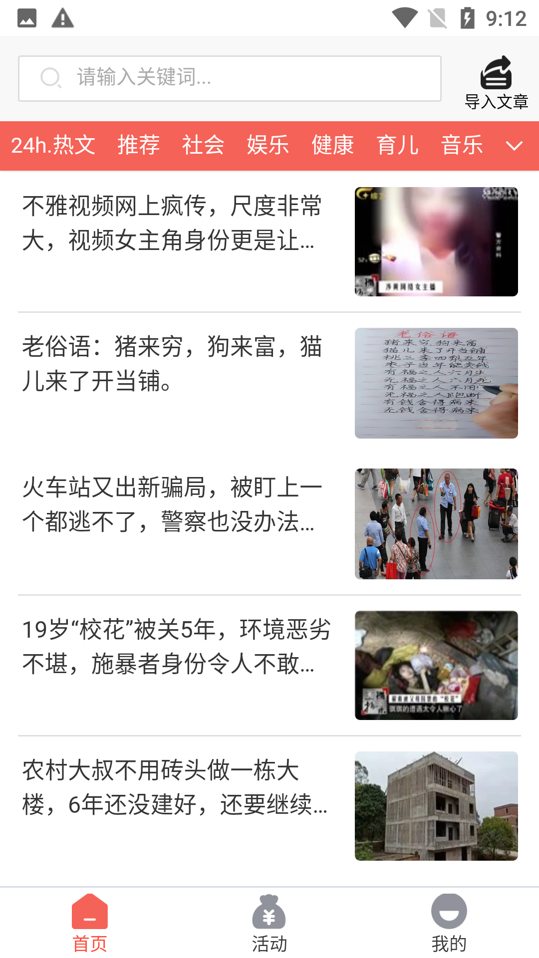 彭侯宝(转发赚钱) v1.0.0