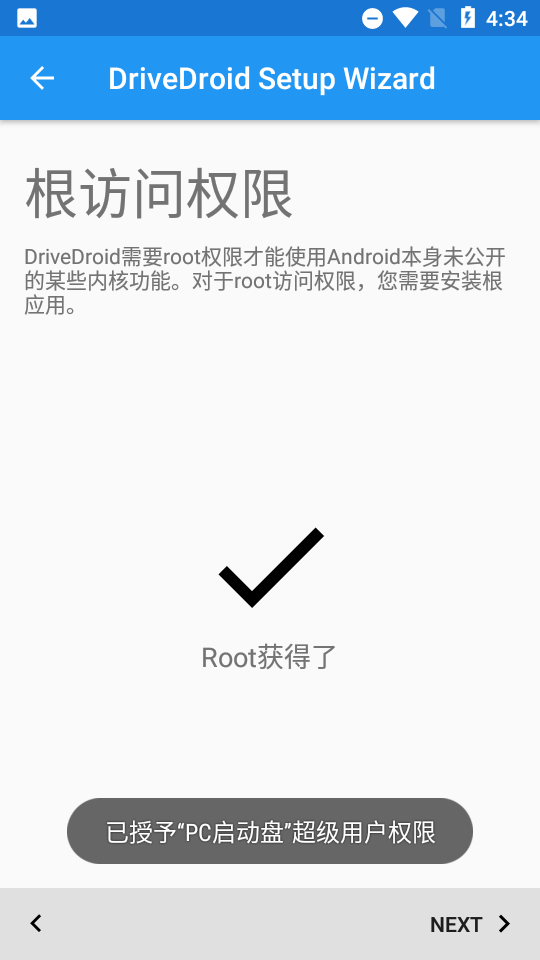 pc启动盘安卓版 v0.10.50