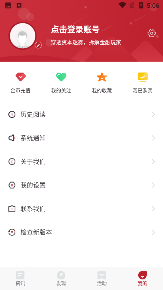 野马财经app v2.0.7