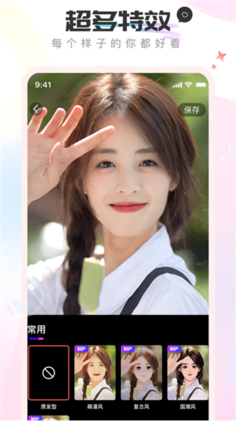 奇趣相机手机版下载 v2.5.5