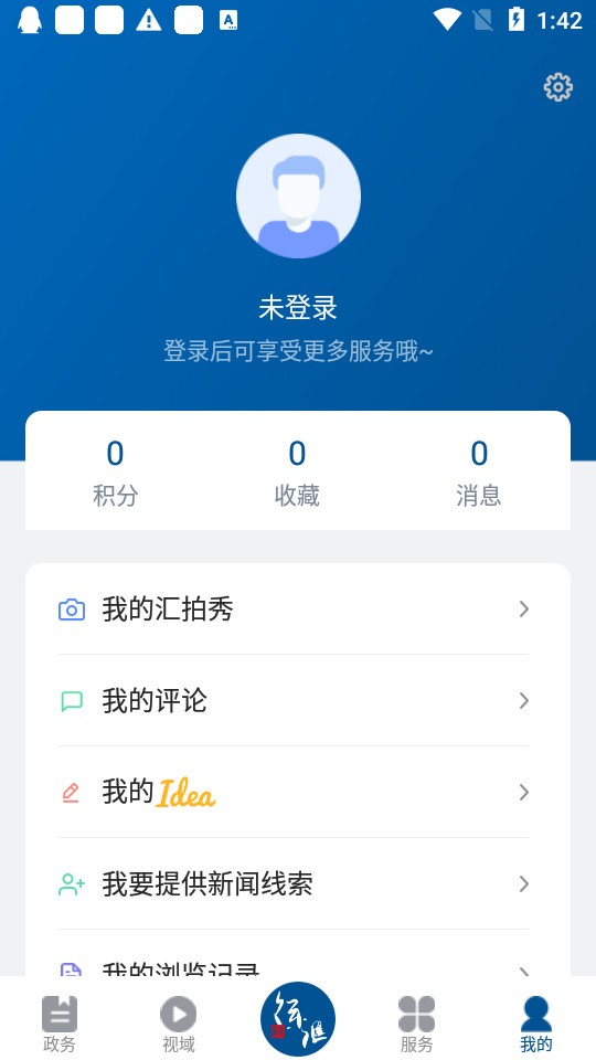 徐汇通app