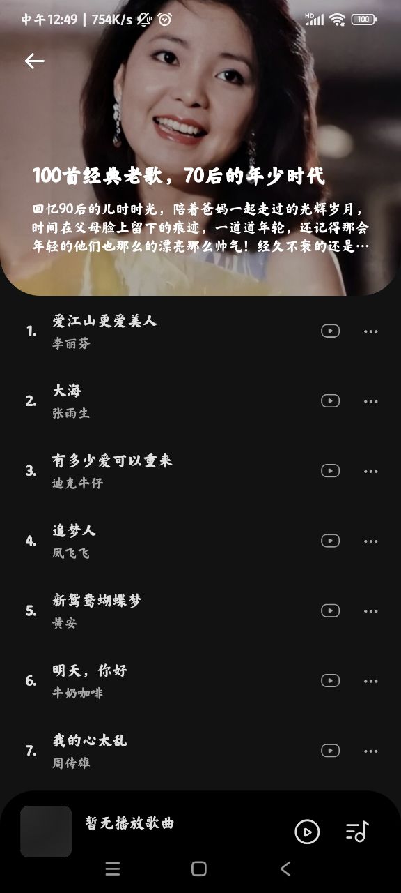 音乐时刻app下载官方 v1.0.7