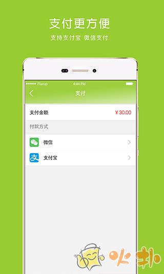 梅苗苗app v1.9.61