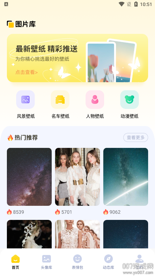 手机图库助手免费版下载 v1.10