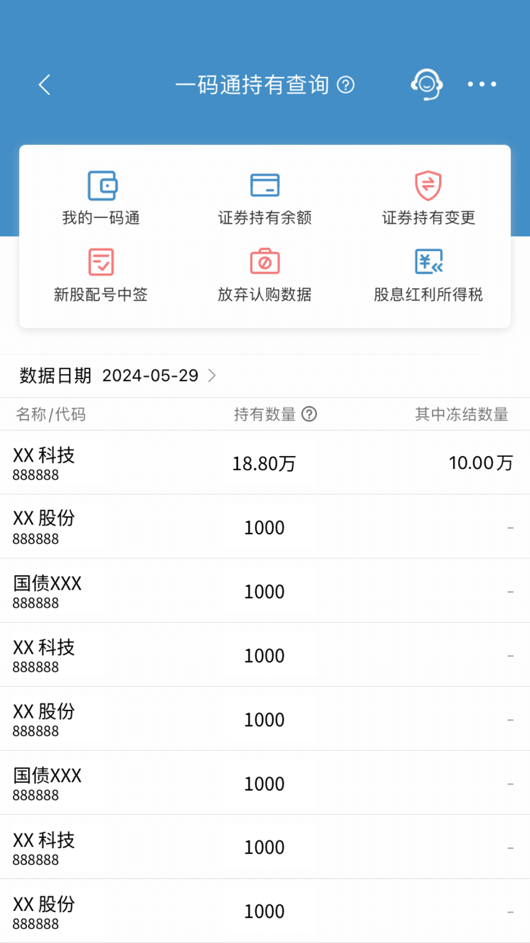 中国结算下载app最新版2025 v3.07