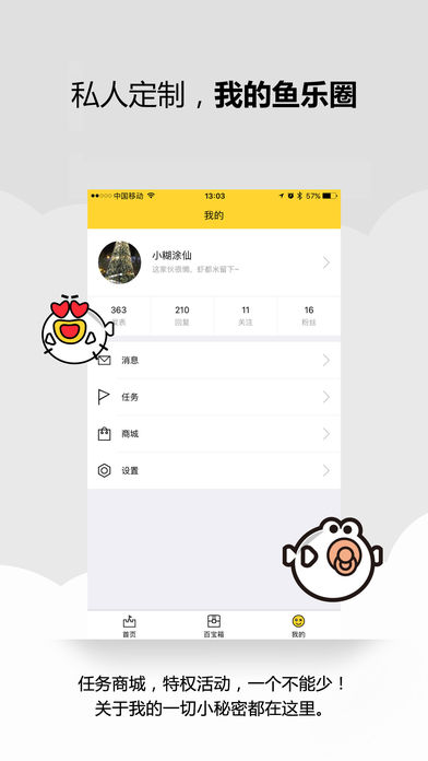 盛大游戏叨鱼官方app v9.5.6.710