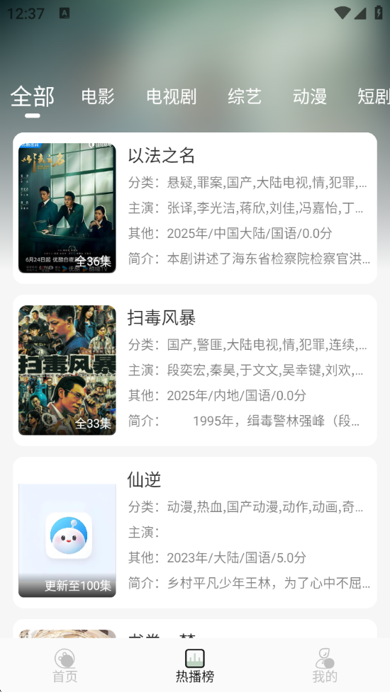 恋鱼影视最新版本 v1.0.6