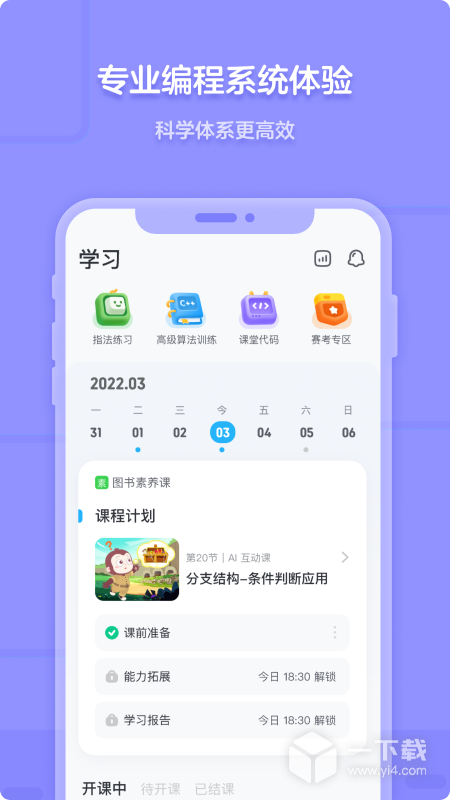 猿编程 v5.17.0
