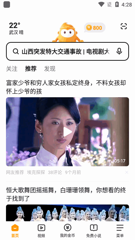 悟空浏览器官方 v15.2.0