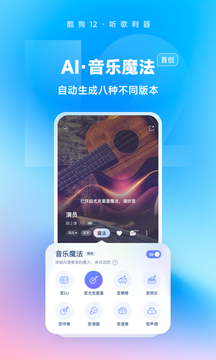 酷狗音乐最新版 v20.5.0