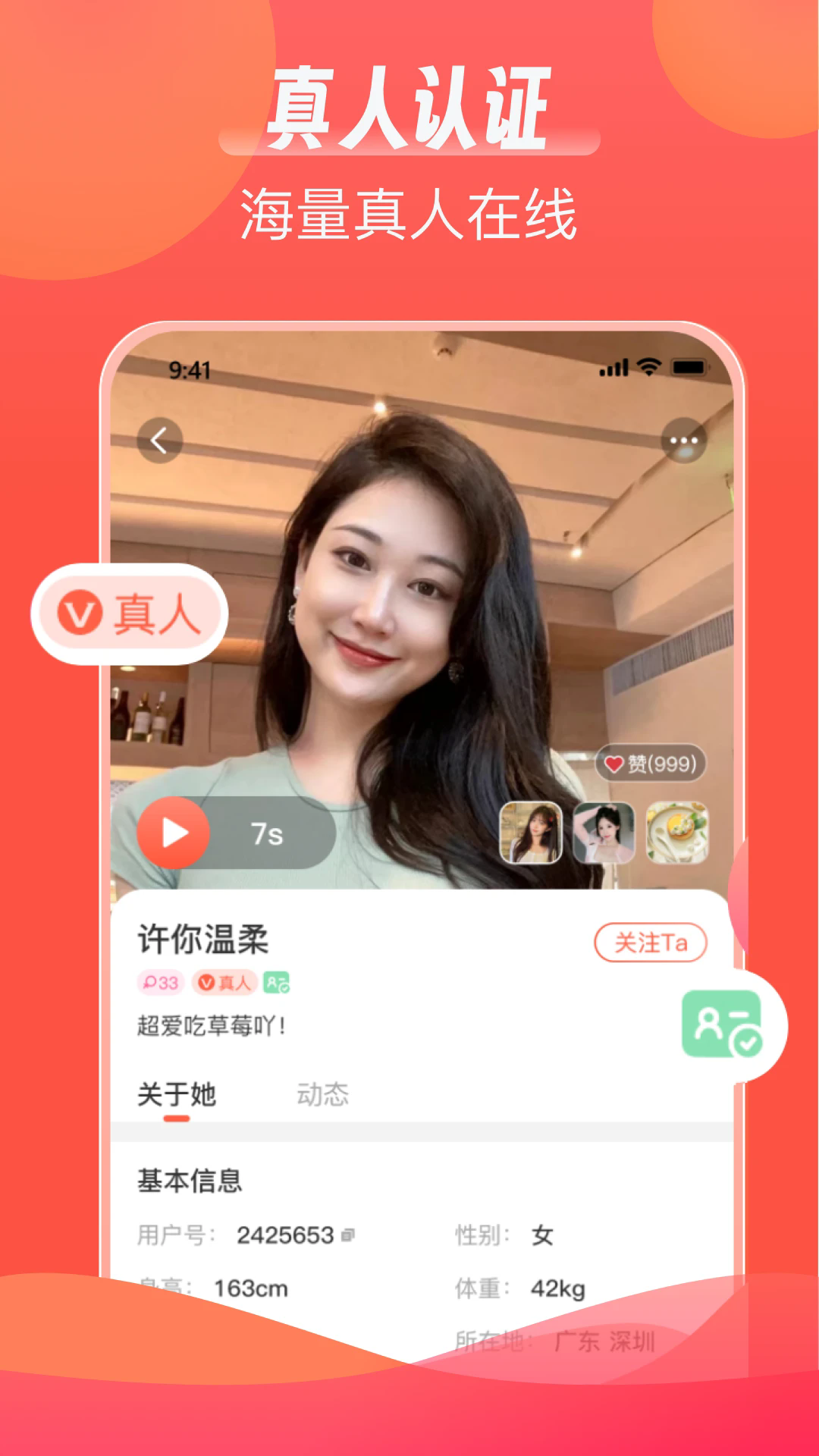 陌语相遇交友app v2.1.3