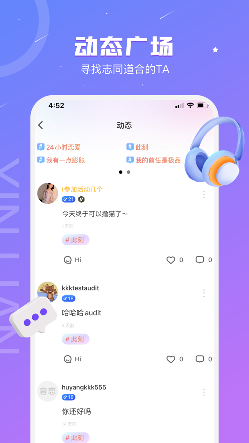 音恋语音处CP app v3.2.14