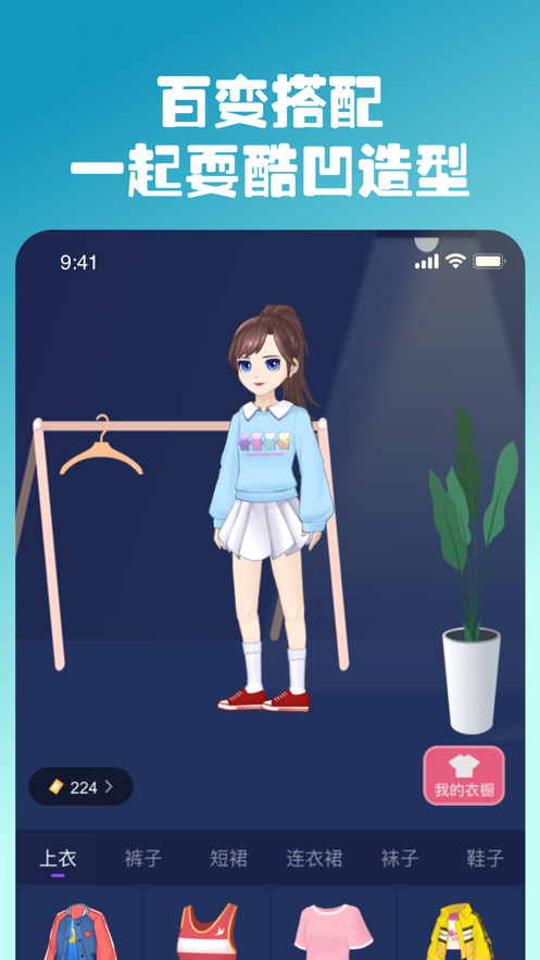 同桌派对下载安装手机版 v9.0.0.6