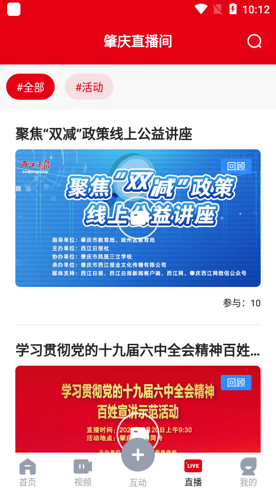 肇庆+官方 v5.19.0