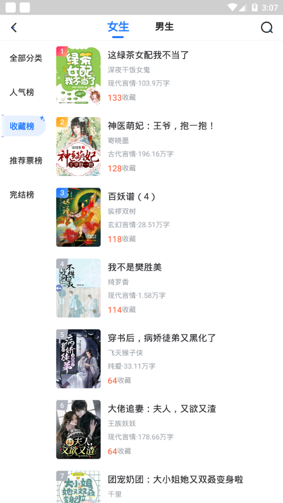 小说会软件 v1.1.5