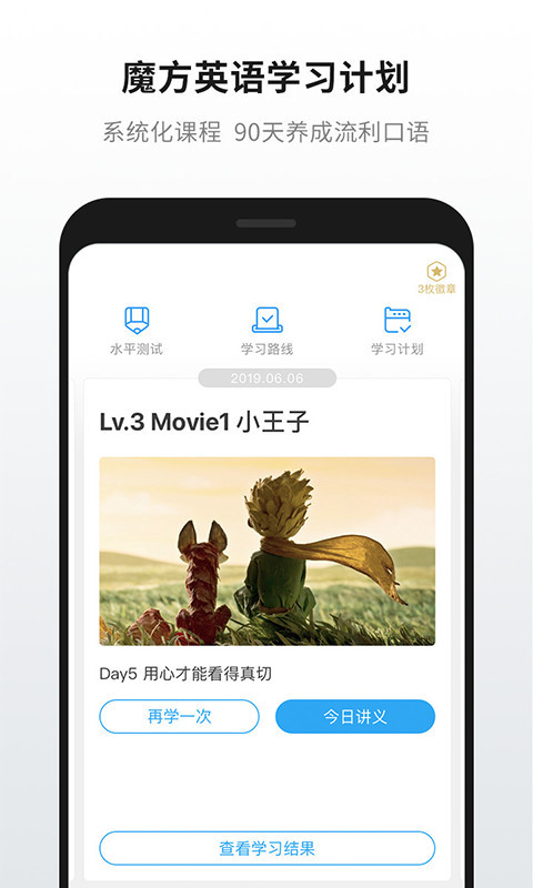 英语魔方秀app官方版 v11.3.9