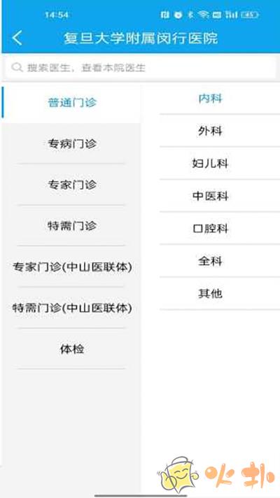 闵行捷医官方版 v35.34.2024041808324