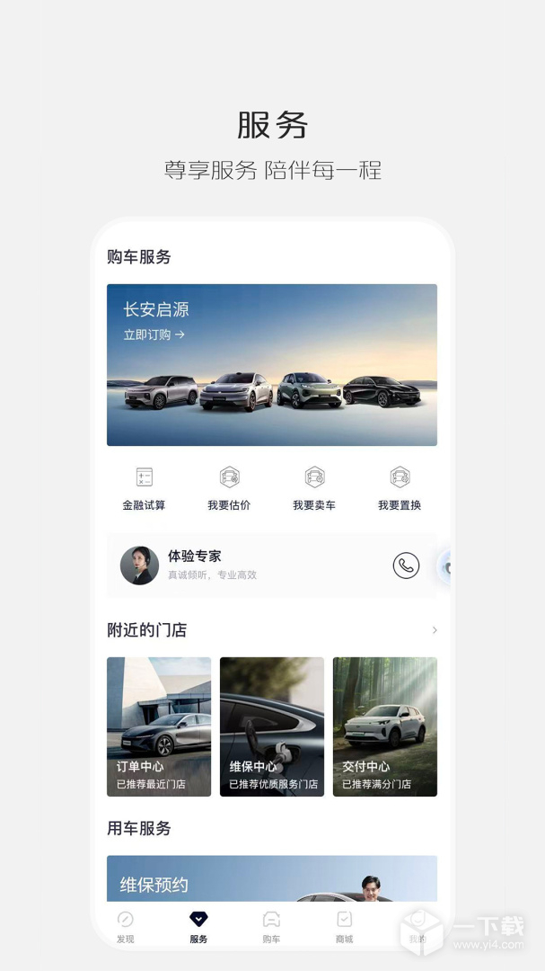 长安启源 v3.2.0
