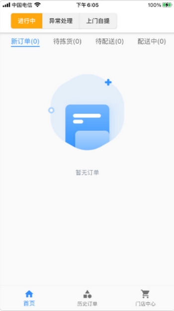 药店看板免费版 v1.0.0