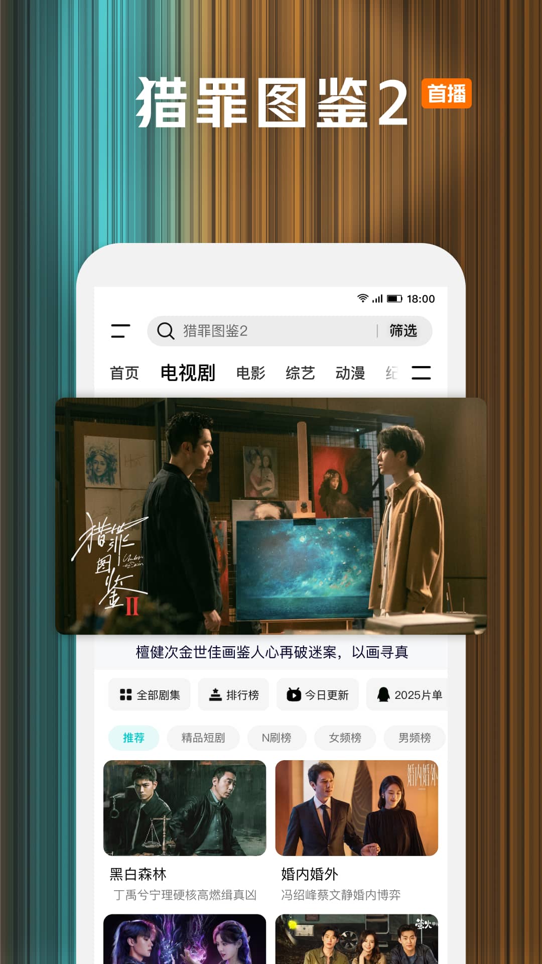 腾迅视频app免费下载安装(腾讯视频) v9.02.91.31116