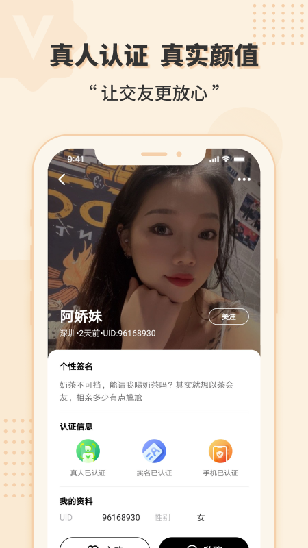 相会app v6.0.3
