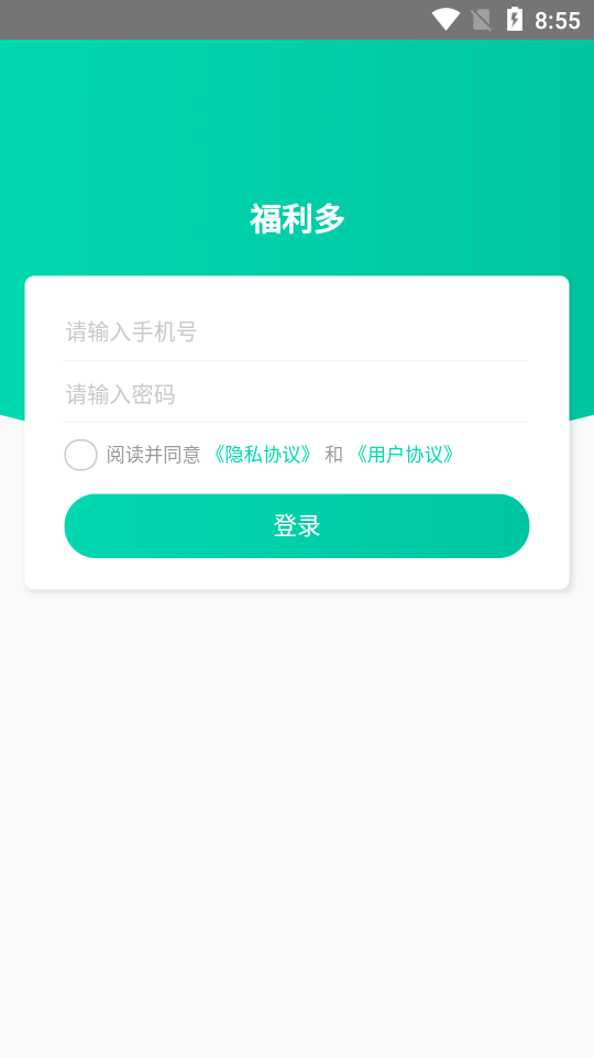 福利多 v1.0