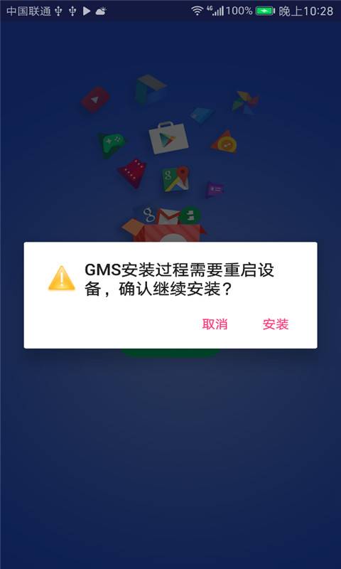 gm直装安装器2.0(GMS安装器) v4.1