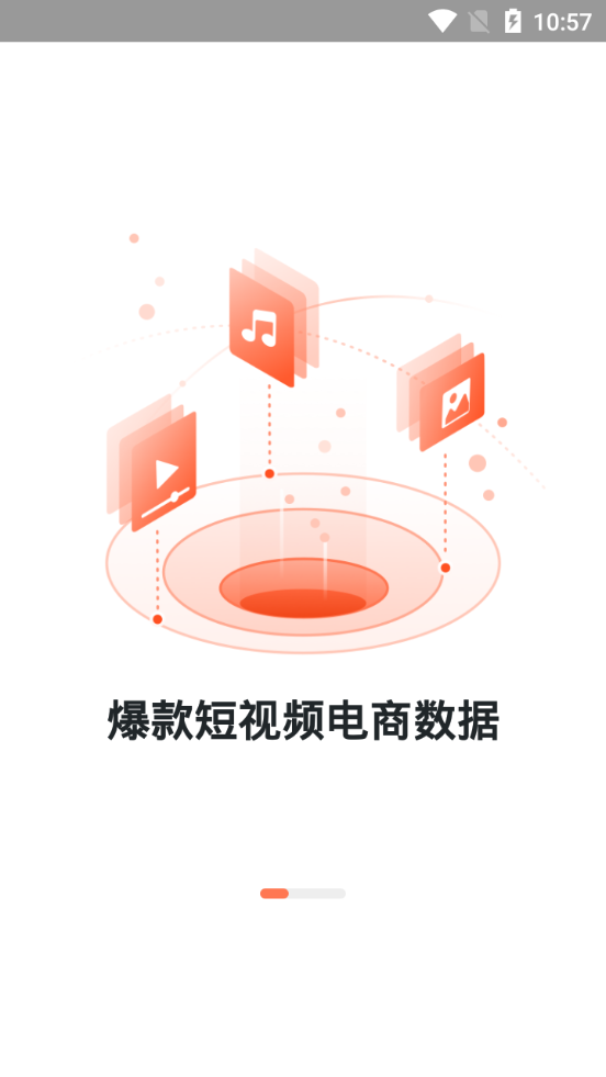 蝉妈妈app v4.23.1